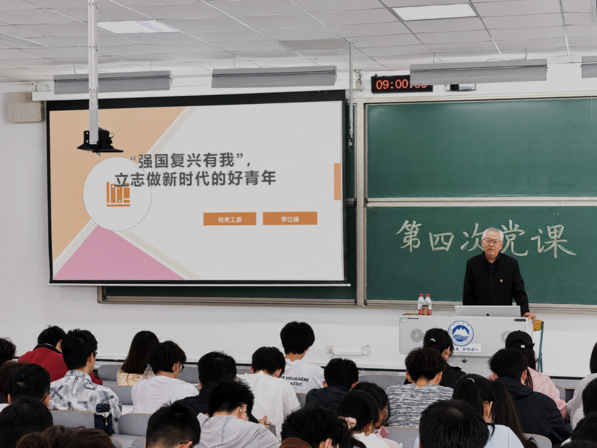 我院党校举行第二十九期入党积极分子培训班第四次党课