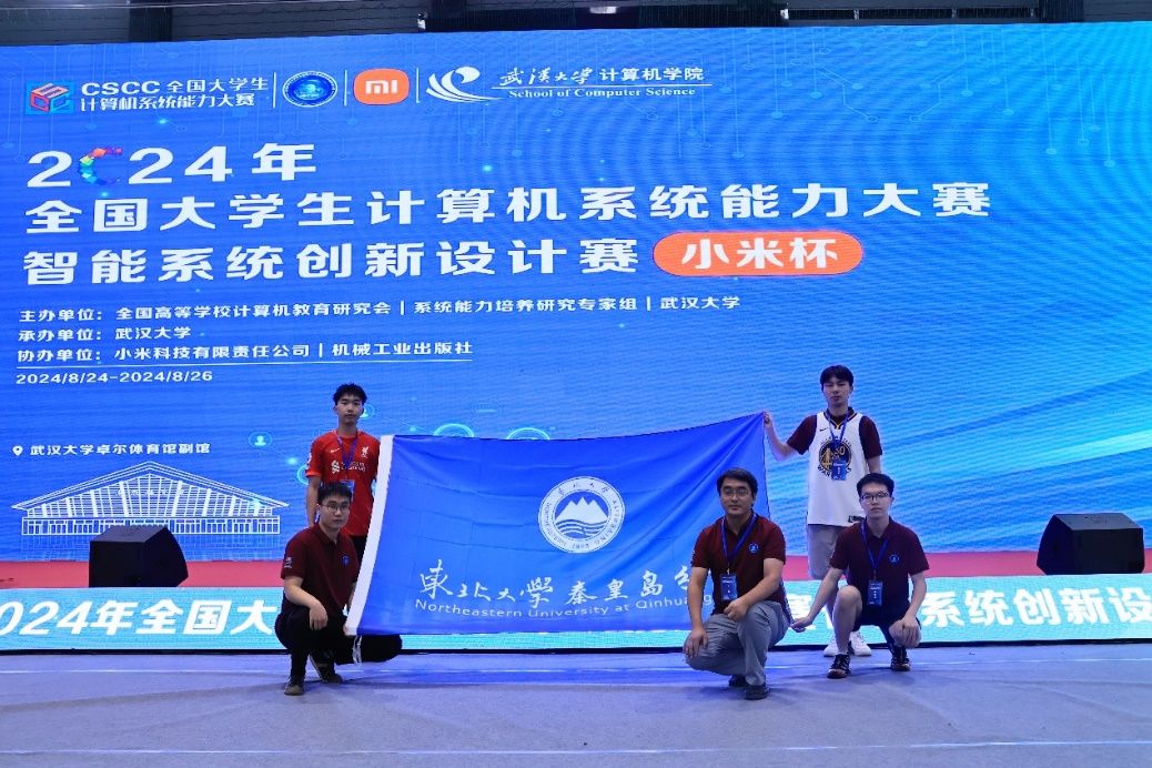 我院学生在第八届全国大学生计算机系统能力大赛中取得佳绩