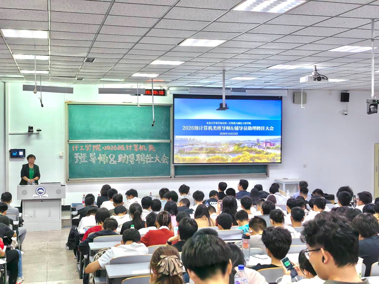 我院召开2026级计算机类班导师及辅导员助理聘任大会