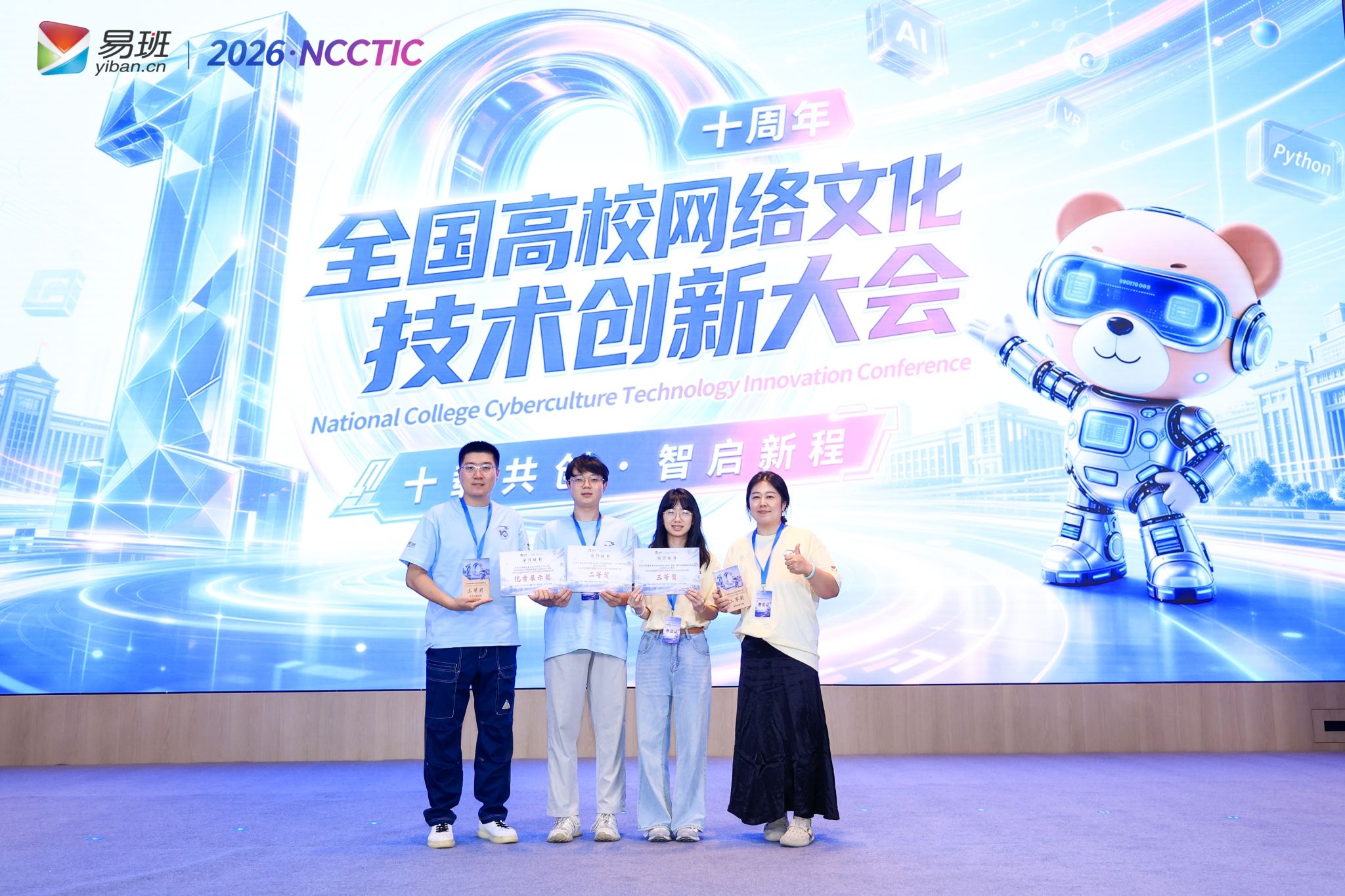 喜报！我院代表学校首次参加全国高校网络文化技术创新大会并斩获佳绩
