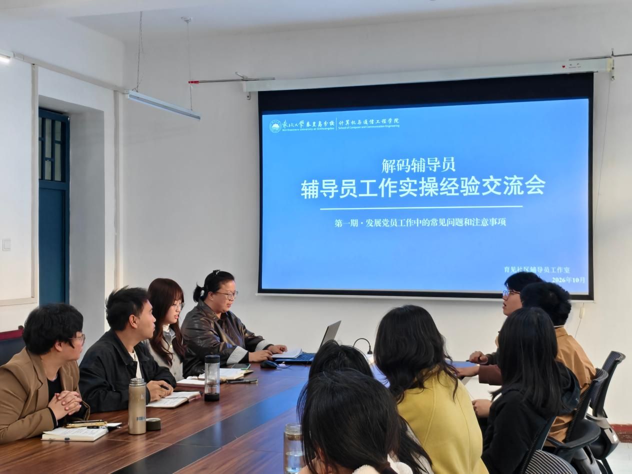 我院举办“解码辅导员”辅导员工作实操经验交流会第一期