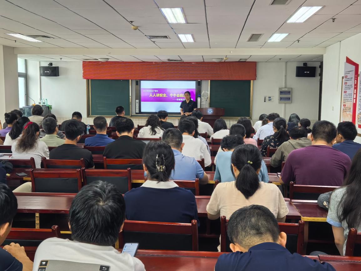 我院召开全体教职工大会
