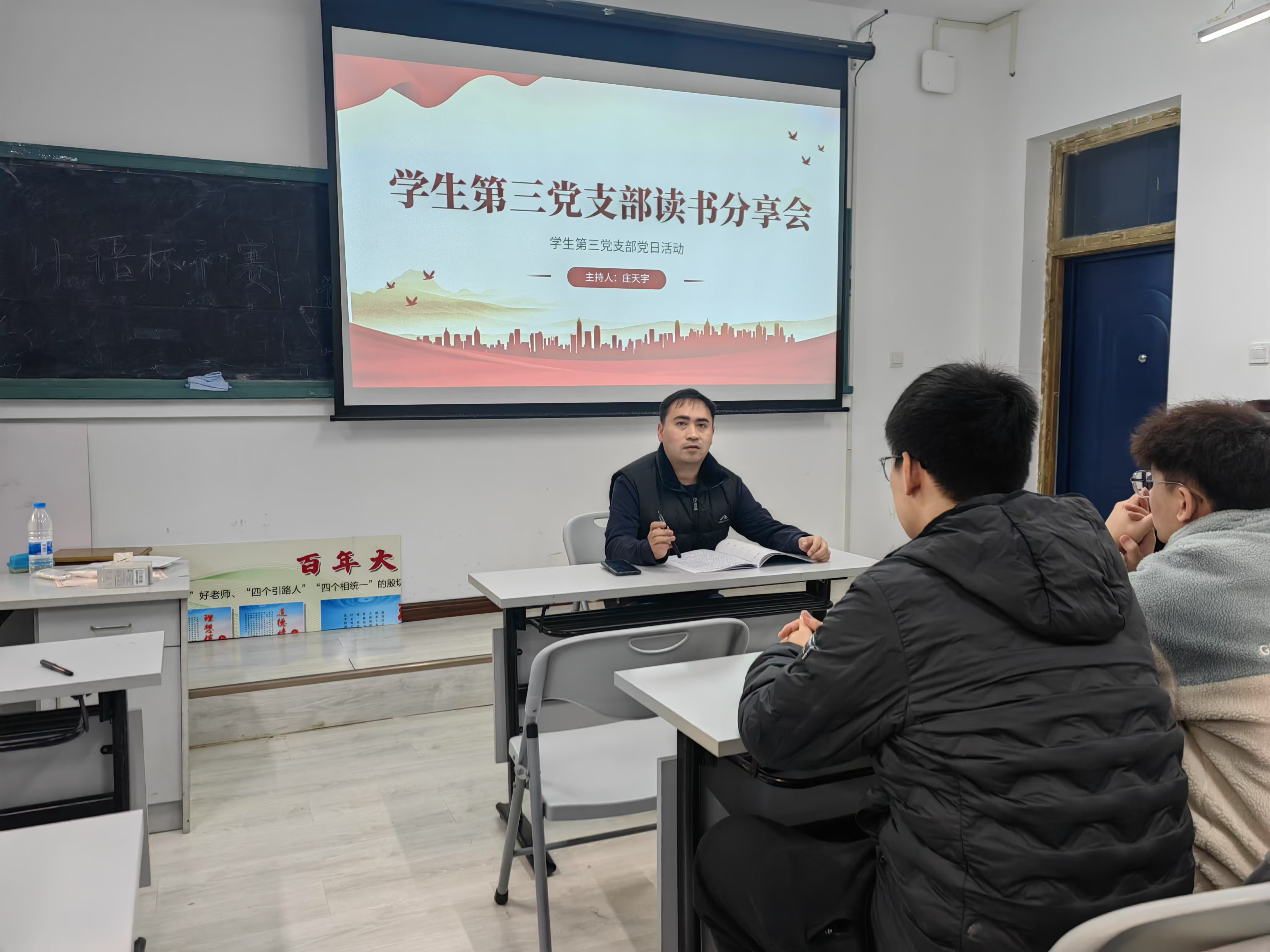 院党委副书记连凯宇深入联系党支部召开主题党日-计算机与通信工程学院