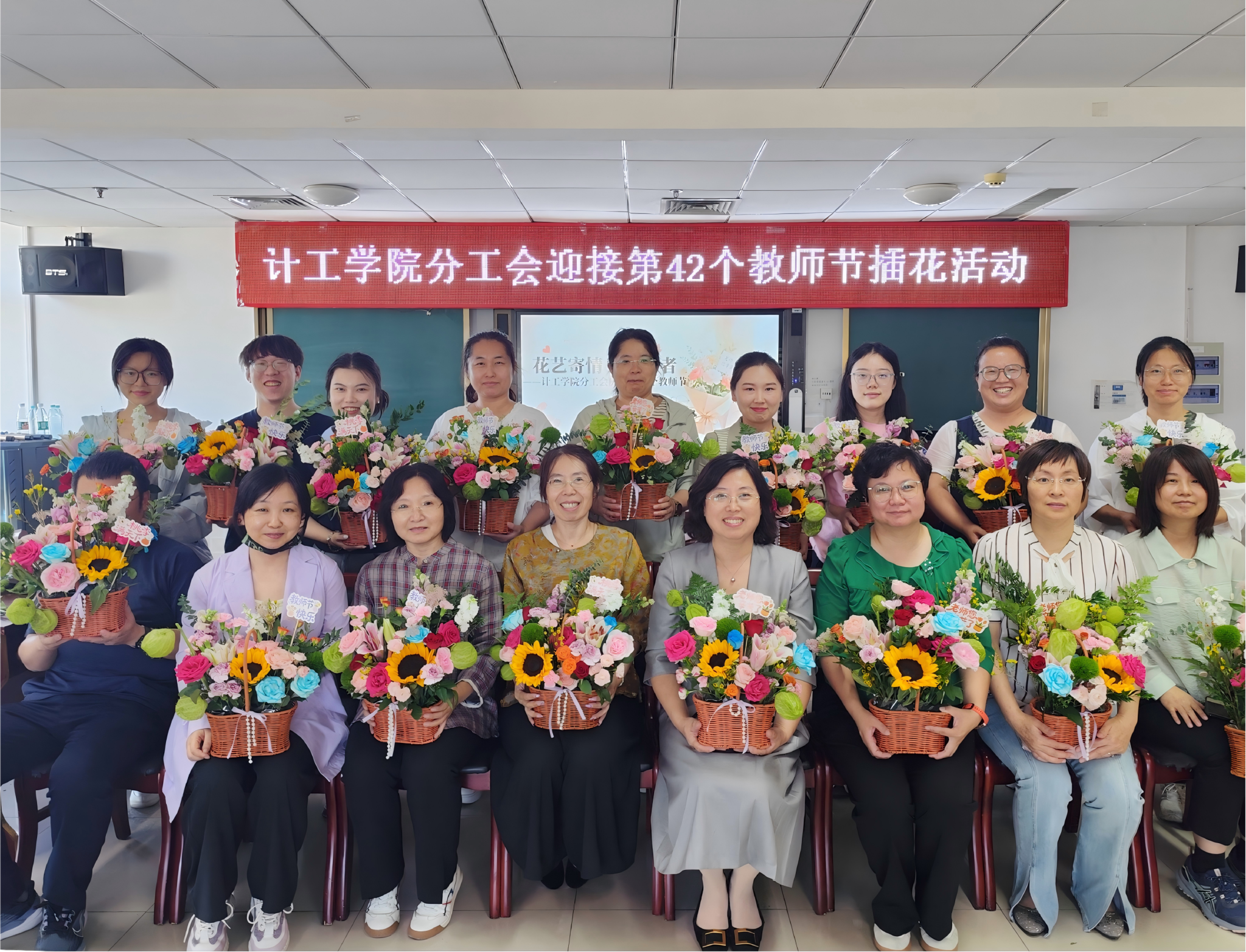 计算机与通信工程学院分工会举办教师节插花活动