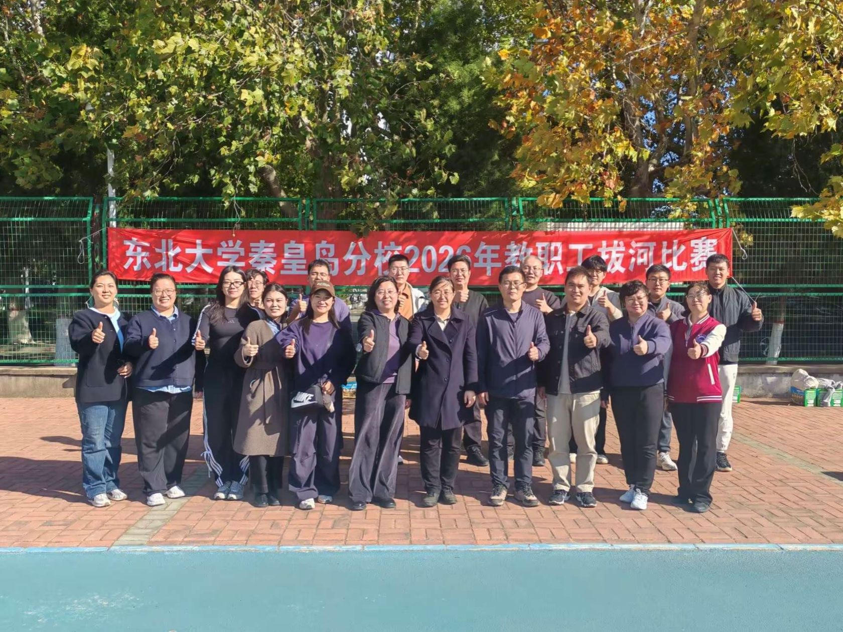喜报！我院分工会荣获2026年学校教职工拔河比赛第一名